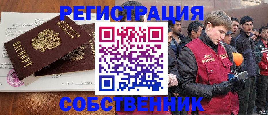 прописка штамп в Лихославле