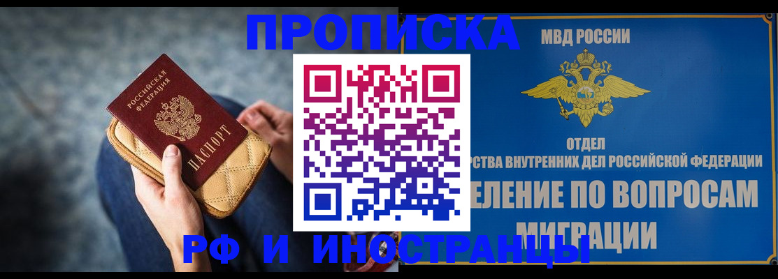 купить прописку в Лихославле