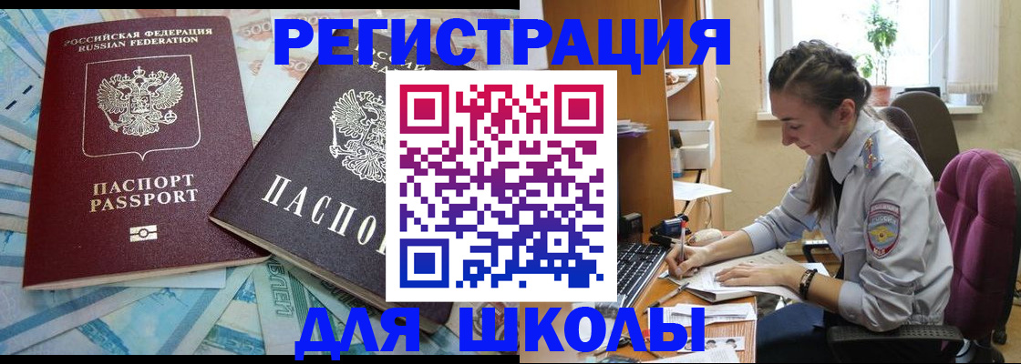 прописка 2025 в Лихославле